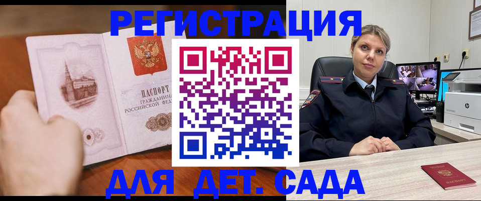 временная прописка в Старой Купавне