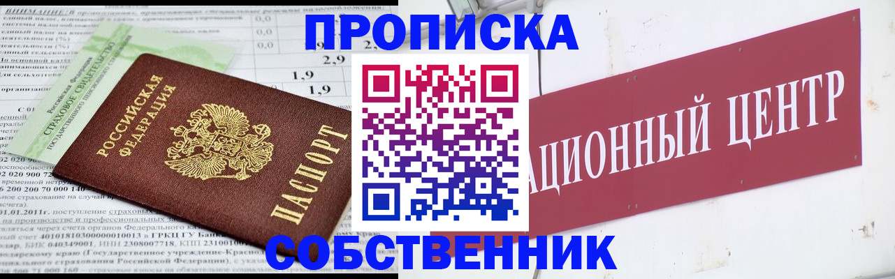 прописка для кредита в Старой Купавне