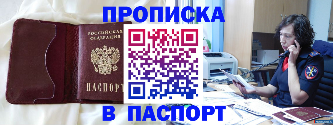 миграционный учет в Старой Купавне